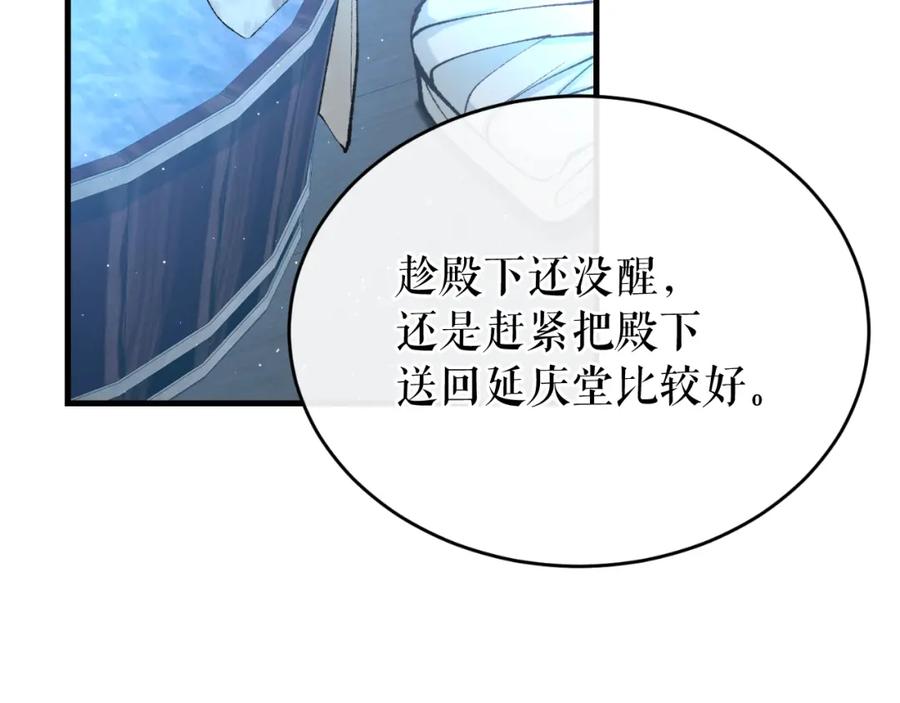 《热病》第28话 没有你的噩梦 第68页