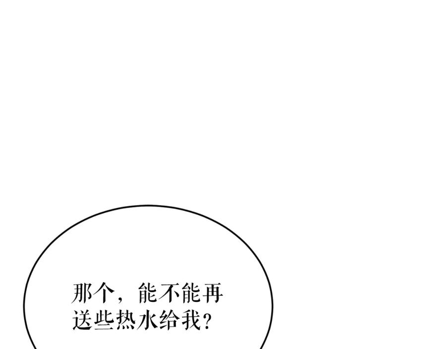 《热病》第28话 没有你的噩梦 第64页