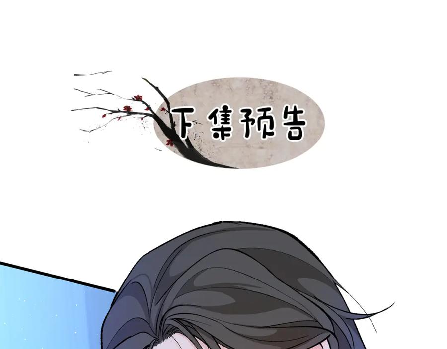 《热病》第28话 没有你的噩梦 第166页