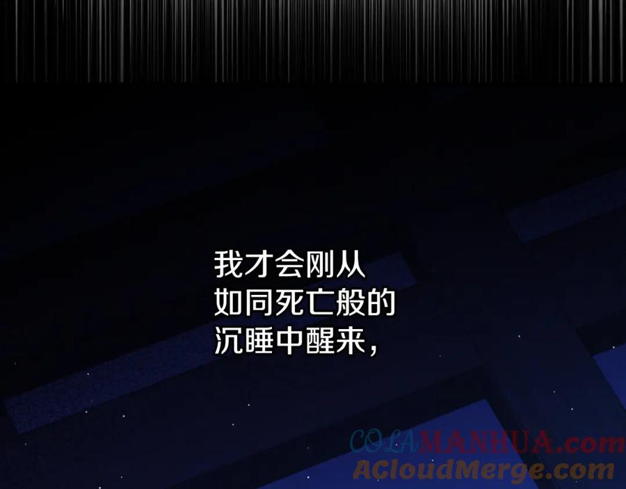 《热病》第28话 没有你的噩梦 第157页