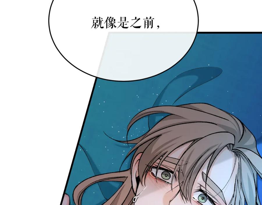 《热病》第28话 没有你的噩梦 第6页