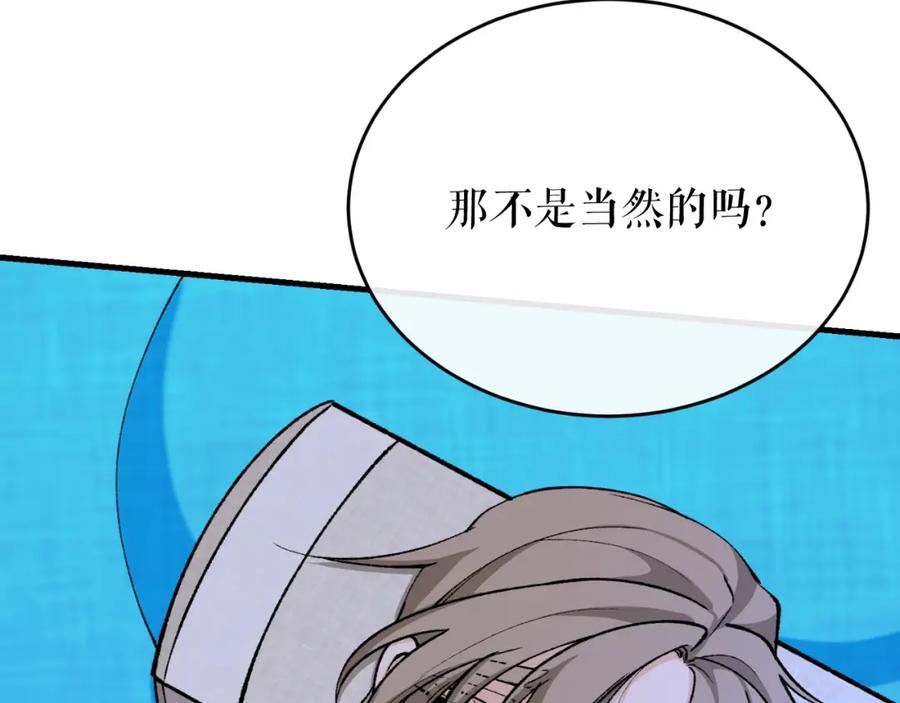 《热病》第28话 没有你的噩梦 第120页