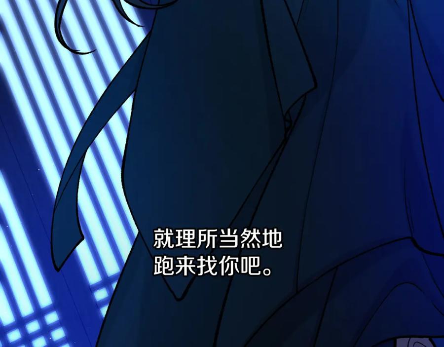 《热病》第28话 没有你的噩梦 第159页