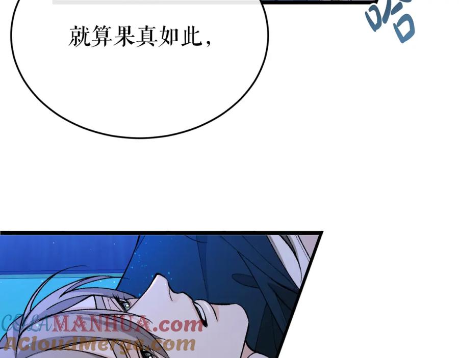 《热病》第28话 没有你的噩梦 第137页