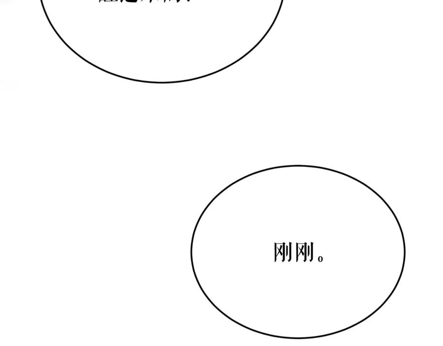 《热病》第28话 没有你的噩梦 第110页