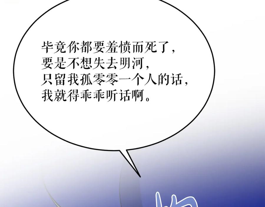 《热病》第28话 没有你的噩梦 第172页