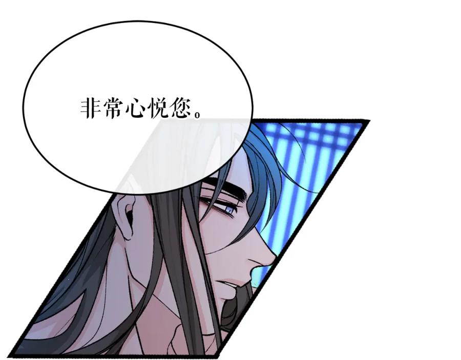 《热病》第28话 没有你的噩梦 第28页