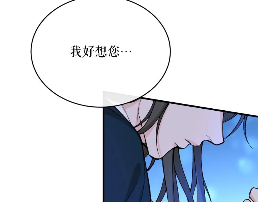 《热病》第28话 没有你的噩梦 第126页