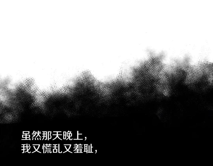 《热病》第28话 没有你的噩梦 第122页