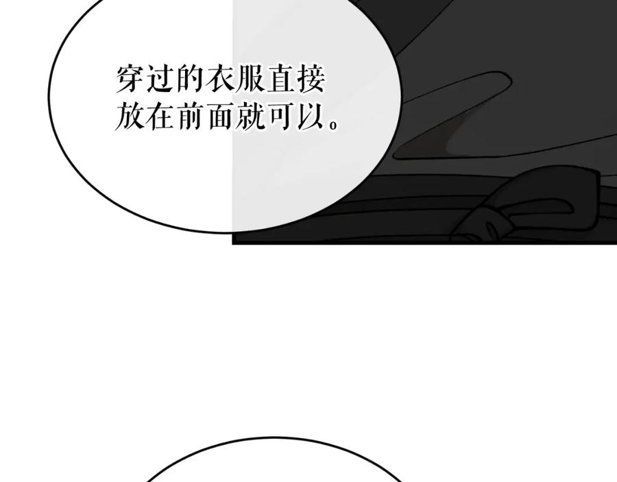 《热病》第28话 没有你的噩梦 第60页