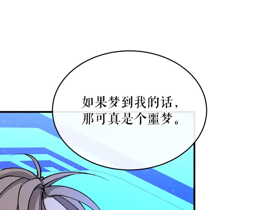 《热病》第28话 没有你的噩梦 第147页