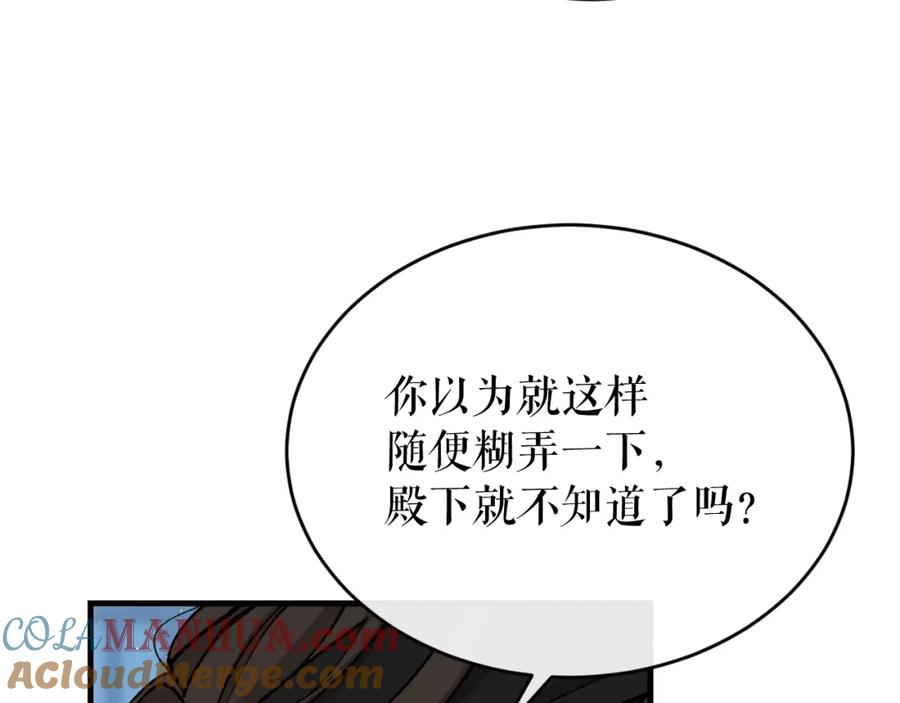 《热病》第28话 没有你的噩梦 第81页