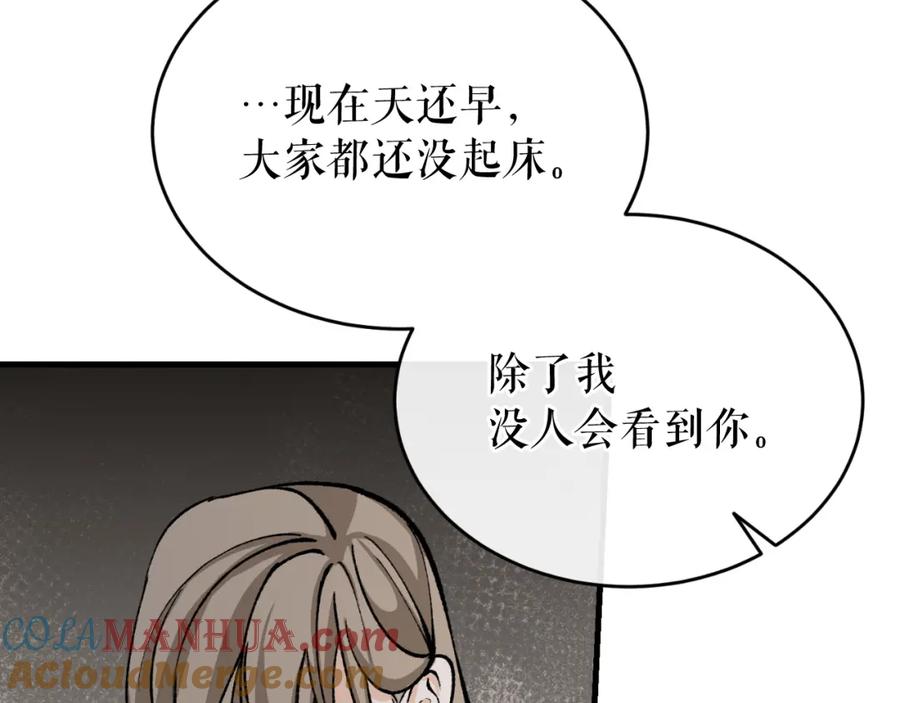 《热病》第28话 没有你的噩梦 第61页