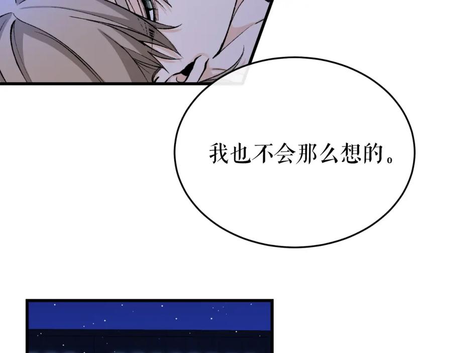 《热病》第28话 没有你的噩梦 第138页
