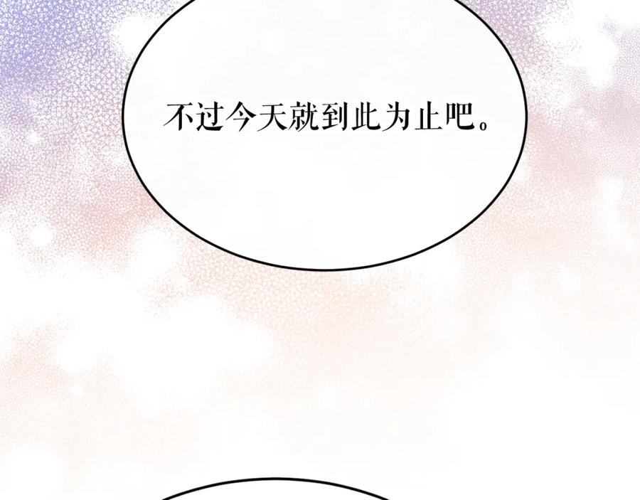 《热病》第28话 没有你的噩梦 第171页