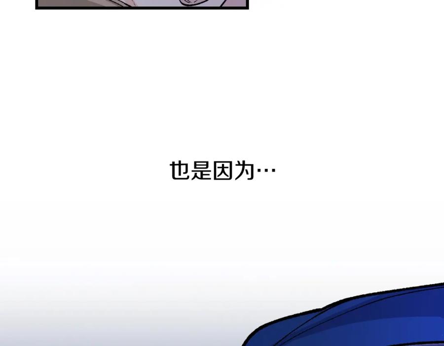《热病》第28话 没有你的噩梦 第163页
