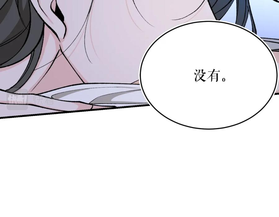 《热病》第28话 没有你的噩梦 第112页