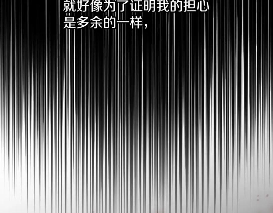 《热病》第28话 没有你的噩梦 第88页