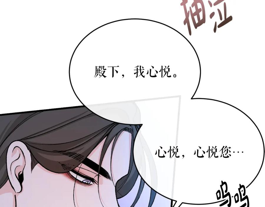 《热病》第28话 没有你的噩梦 第23页