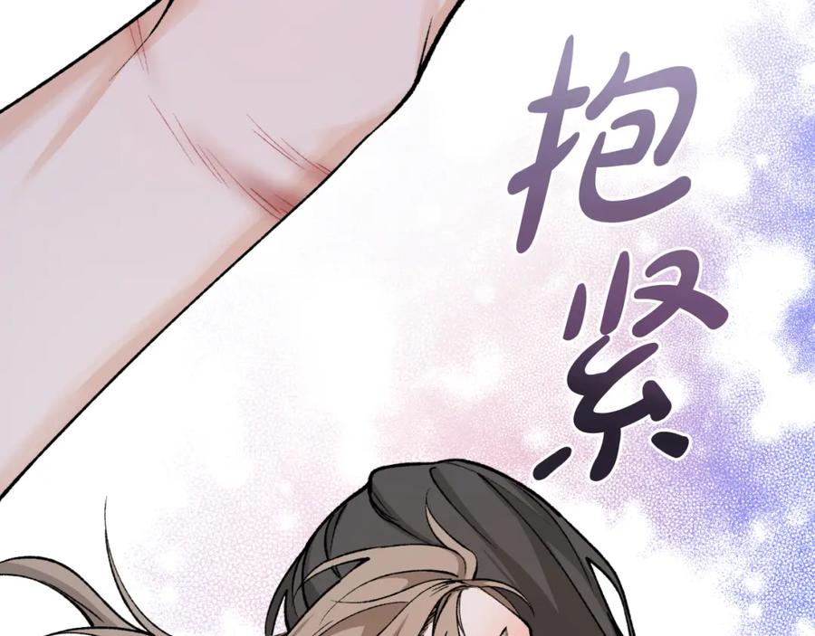 《热病》第28话 没有你的噩梦 第18页
