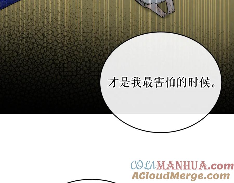 《热病》第28话 没有你的噩梦 第125页