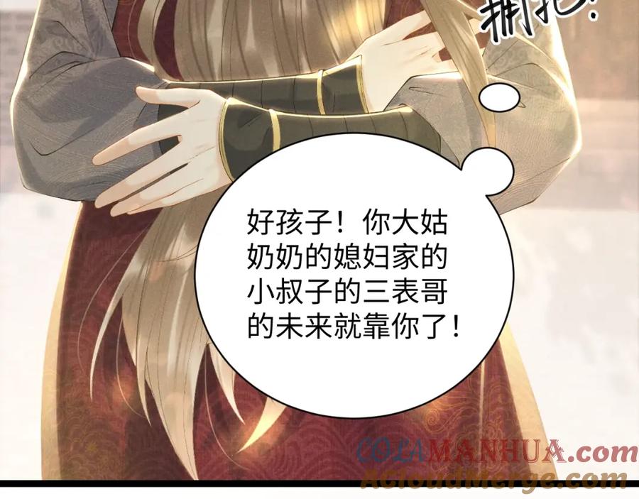 病态诱捕 第1话 开局我的大腿跑了！ 第141页