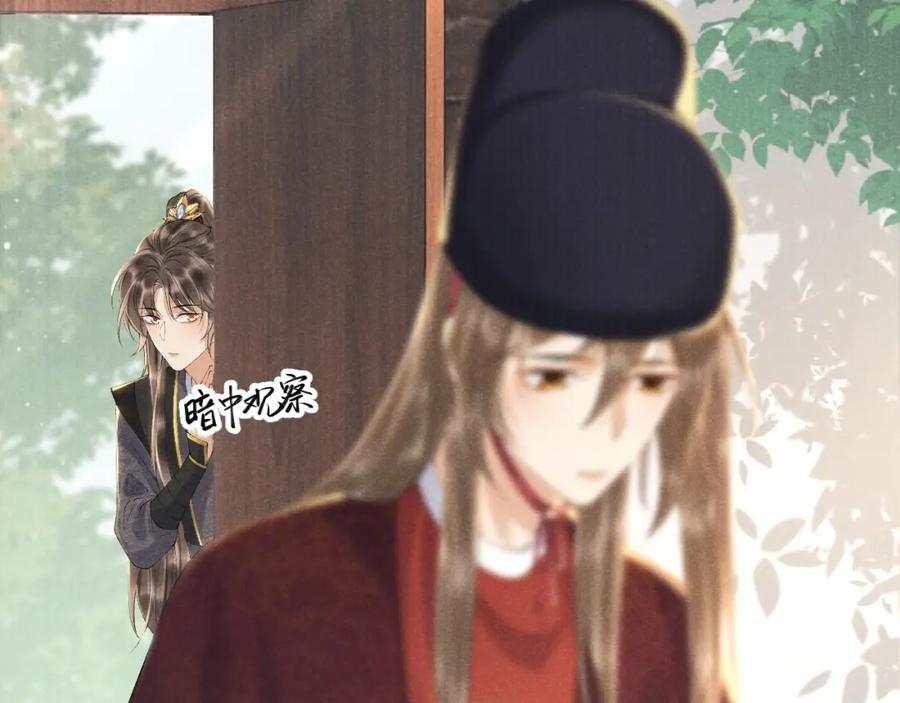 病态诱捕 第1话 开局我的大腿跑了！ 第126页