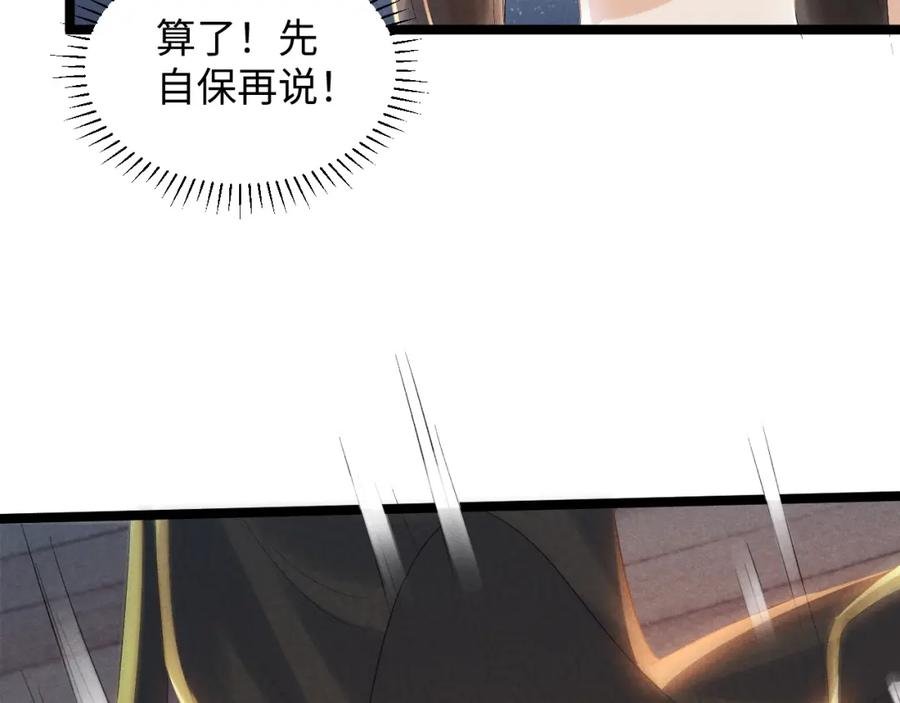 病态诱捕 第1话 开局我的大腿跑了！ 第86页