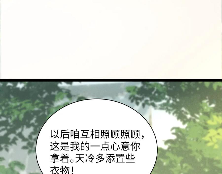 病态诱捕 第1话 开局我的大腿跑了！ 第135页