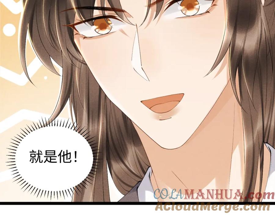 病态诱捕 第1话 开局我的大腿跑了！ 第129页