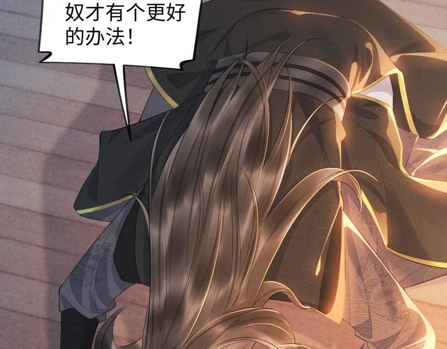 病态诱捕 第1话 开局我的大腿跑了！ 第88页