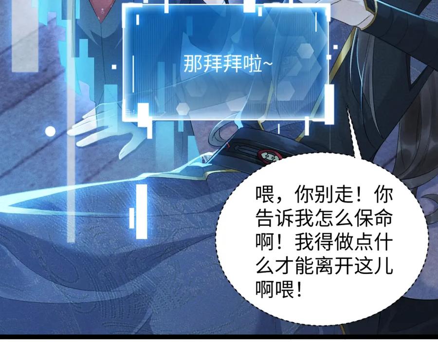 病态诱捕 第1话 开局我的大腿跑了！ 第63页