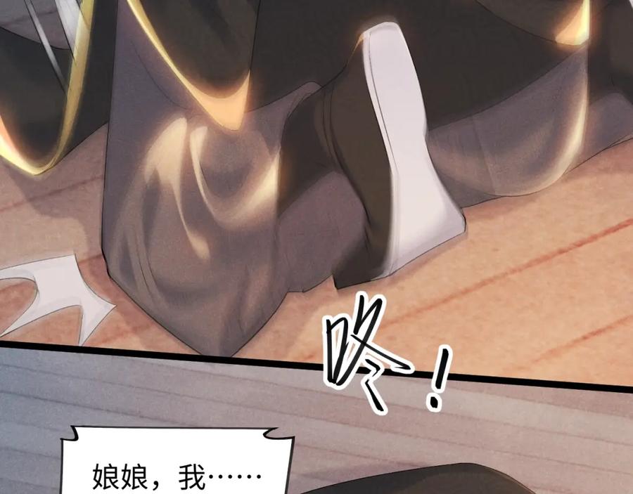 病态诱捕 第1话 开局我的大腿跑了！ 第87页