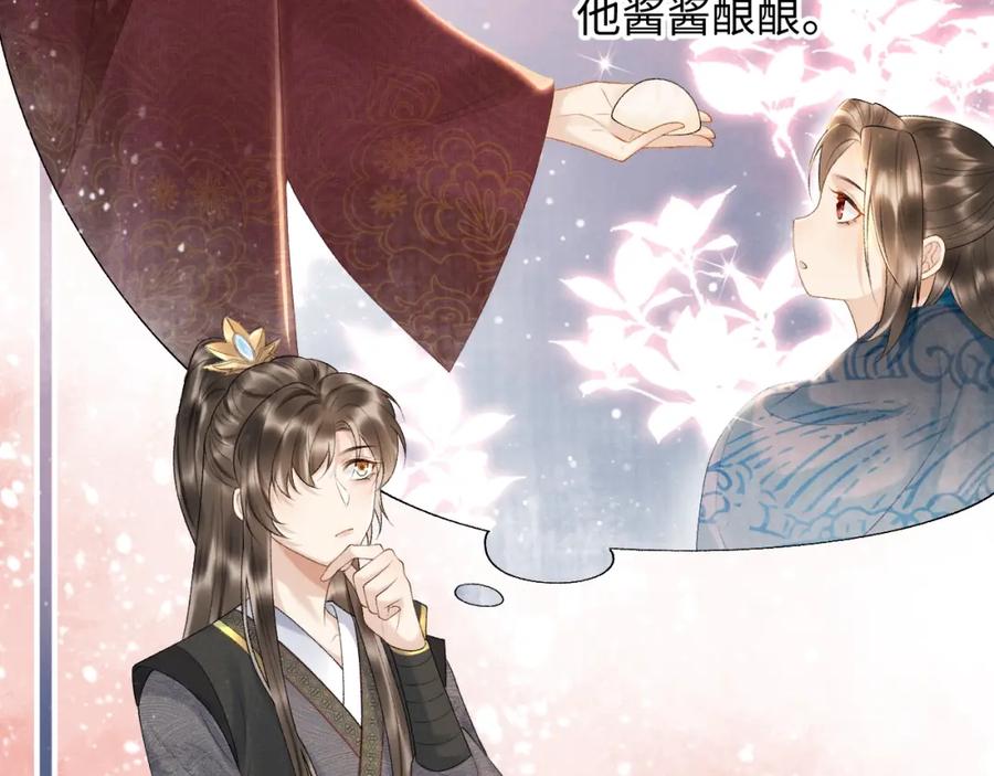 病态诱捕 第1话 开局我的大腿跑了！ 第116页