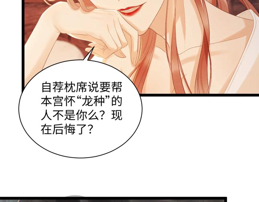 病态诱捕 第1话 开局我的大腿跑了！ 第79页