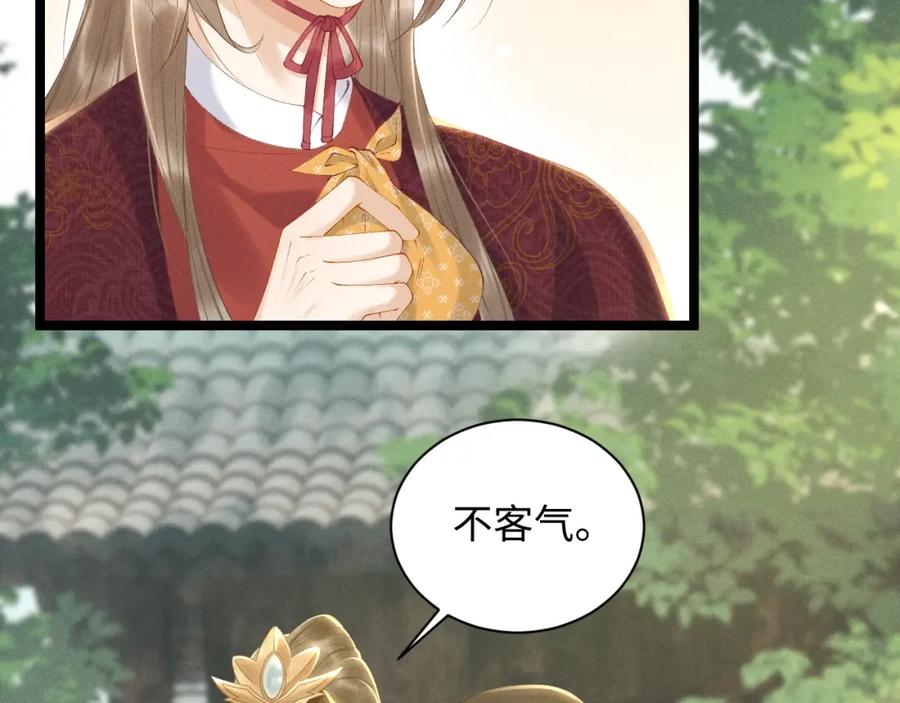 病态诱捕 第1话 开局我的大腿跑了！ 第139页