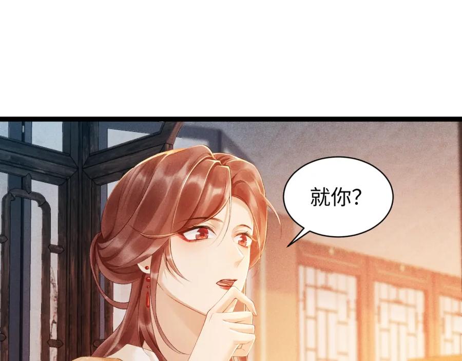 病态诱捕 第1话 开局我的大腿跑了！ 第92页