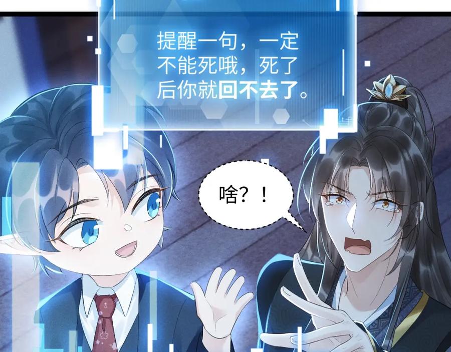 病态诱捕 第1话 开局我的大腿跑了！ 第62页