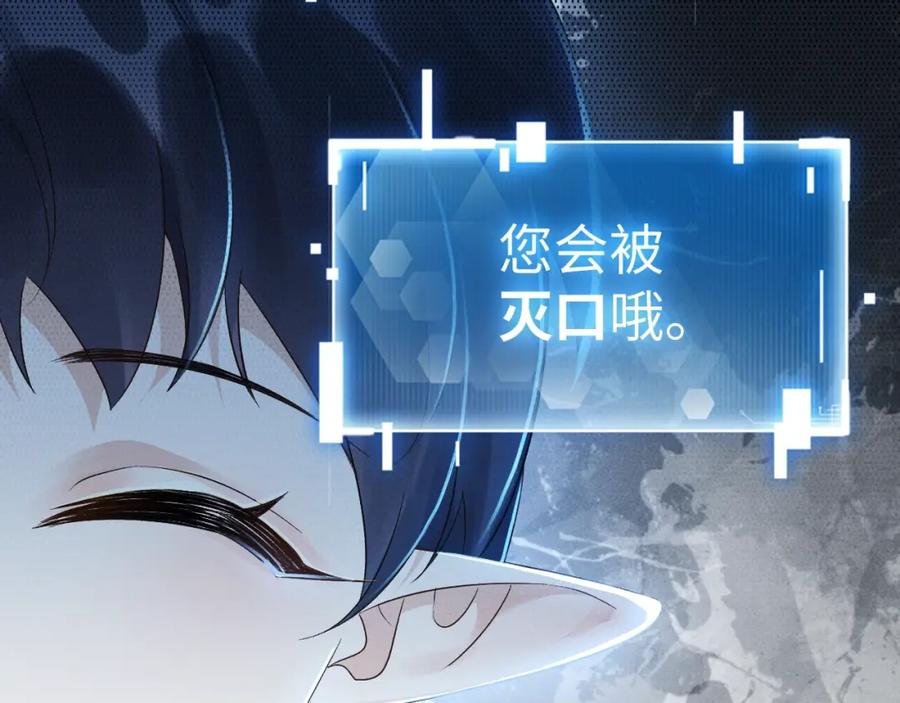 病态诱捕 第1话 开局我的大腿跑了！ 第59页