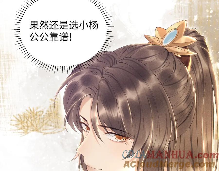 病态诱捕 第1话 开局我的大腿跑了！ 第121页