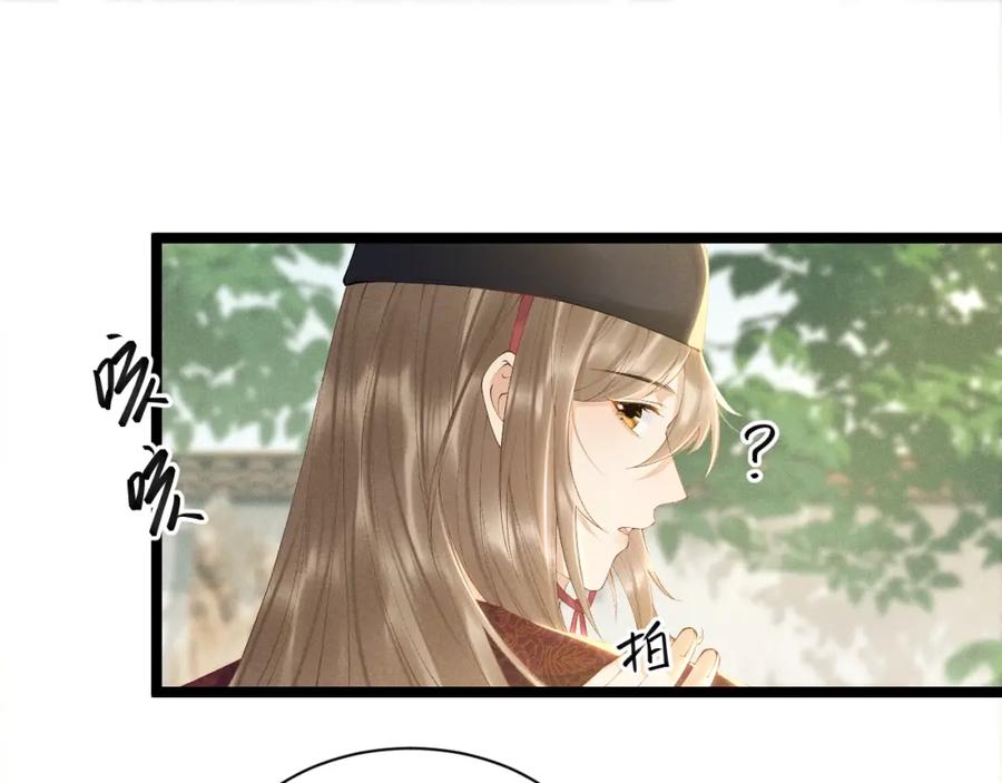 病态诱捕 第1话 开局我的大腿跑了！ 第131页