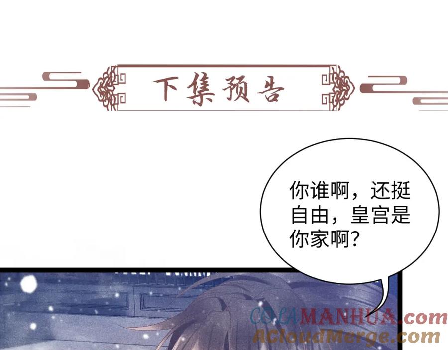 病态诱捕 第1话 开局我的大腿跑了！ 第153页