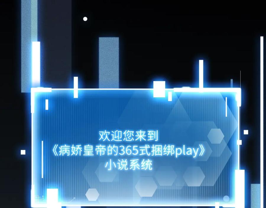 病态诱捕 第1话 开局我的大腿跑了！ 第48页