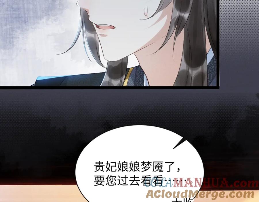 病态诱捕 第1话 开局我的大腿跑了！ 第65页