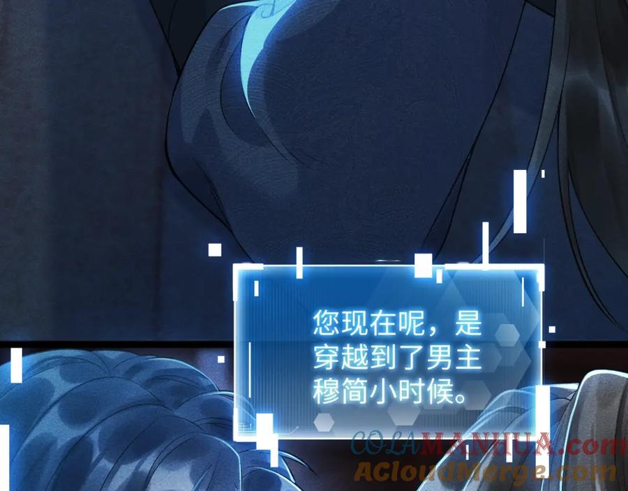 病态诱捕 第1话 开局我的大腿跑了！ 第53页