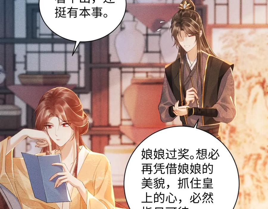 病态诱捕 第1话 开局我的大腿跑了！ 第100页