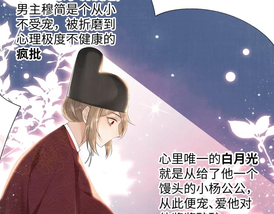 病态诱捕 第1话 开局我的大腿跑了！ 第115页