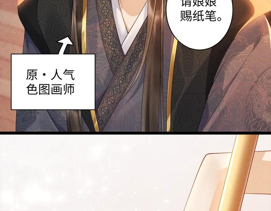 病态诱捕 第1话 开局我的大腿跑了！ 第95页