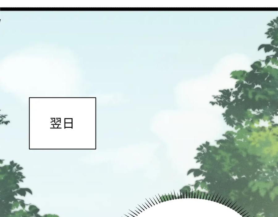 病态诱捕 第1话 开局我的大腿跑了！ 第143页