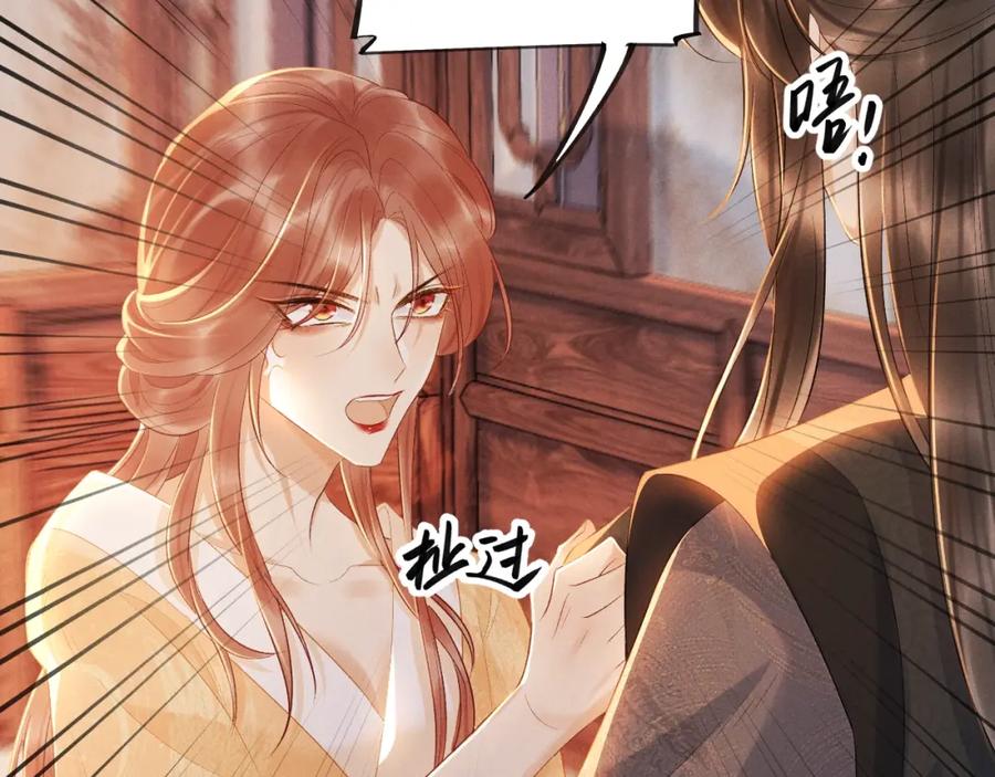 病态诱捕 第1话 开局我的大腿跑了！ 第83页